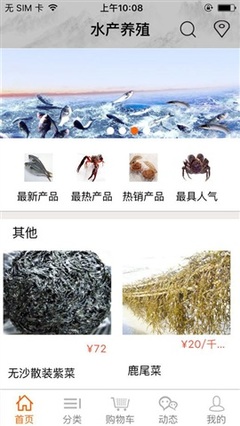 【水產(chǎn)養(yǎng)殖下載(iPhone)】攻略_點(diǎn)評(píng)_圖片下載-蘋果園