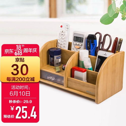 原價(jià) 39 現(xiàn)價(jià) 29.90 金隆興 glosen 辦公用品桌面抽屜收納柜 遙控器收納盒筆筒收納座 木紋